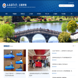 工程学院