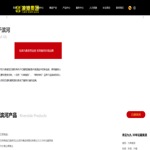 甘肃滨河食品工业（集团）有限责任公司 - 滨河集团,甘肃滨河,甘肃白酒工业,甘肃葡萄酒产业,甘肃酒产业,甘肃酿酒工艺,甘肃酿酒基地
