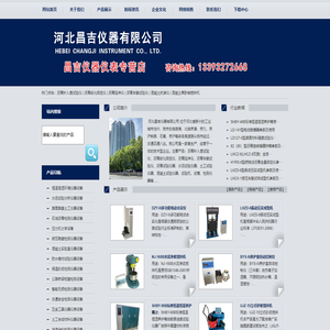 沥青针入度试验仪,沥青软化测定仪,沥青延伸仪,沥青车辙试验仪,混凝土抗渗仪,混凝土单卧轴搅拌机-河北昌吉仪器有限公司