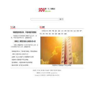 搜三六六 - 搜一下更精彩！