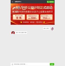 郑州长江医院-郑州妇科男科不孕不育专科医院[官网首页]