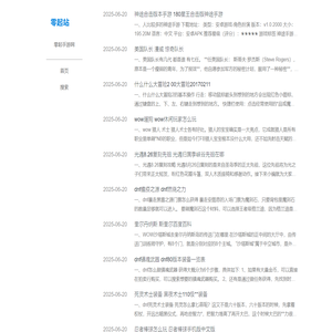 好的游戏从这里开始 - 零起手游网