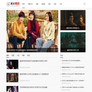 娱乐焦点网