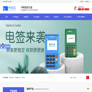 POS机办理申请_个人企业银联pos机办理-POS汇