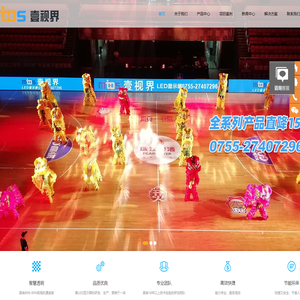 壹视界技术（深圳）有限公司