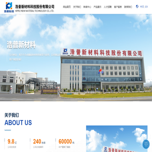 浩普新材料科技股份有限公司_顺丁橡胶,浩普材料