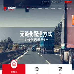 上海物流-仓储配送专线-供应链外包-托运公司排名哪家好-上海中超物流有限公司