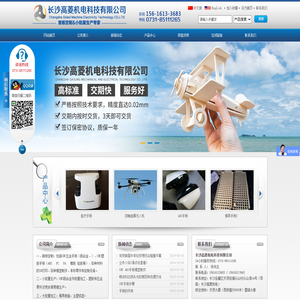 手板定制|小批量生产专家|长沙高菱机电科技有限公司