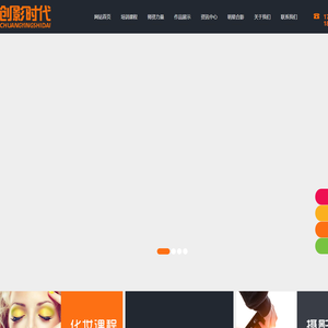 洛阳创影时代影视化妆摄影学院-洛阳化妆美甲美睫培训学校