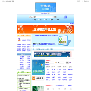 UFO未解之谜网-ufo_ufo视频_ufo事件_ufo图片