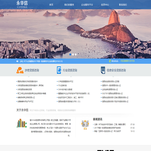 福州永华信信息科技有限公司