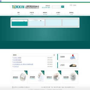 上海希印复合材料有限公司
