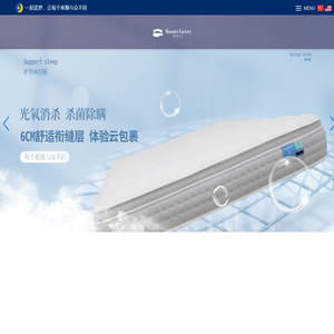 怪兽工厂_让年轻人睡的更好