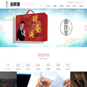 山东金熙健生物科技有限公司