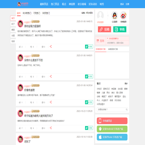 笑话大全_恶搞囧事 - 内涵段子