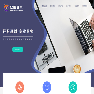 陕西亿玺天胤实业有限公司