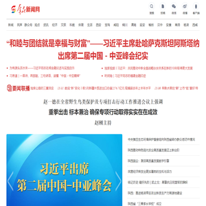 群众新闻网_关注群众 服务群众