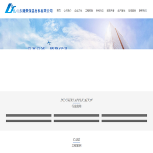 山东隆聚保温工程有限公司