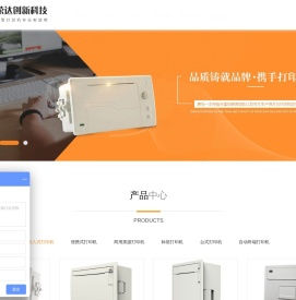 北京荣达创新科技有限公司