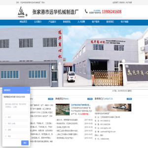 张家港市远华机械制造厂|全自动三足式离心机、全自动平板离心机、下卸料、吊袋离心机__离心机,三足离心机,平板离心机,吊袋离心机,全自动离心机,下卸料离心机,上悬式离心机,卧螺离心机
