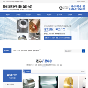 苏州迈拓电子材料有限公司_苏州迈拓电子材料有限公司