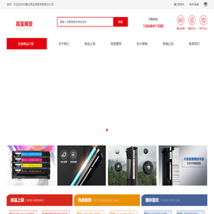内蒙古高宝商贸有限责任公司