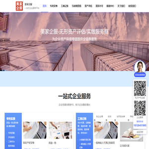 美家企服-一站式企业服务平台