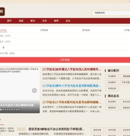 免费算命-生辰八字预测-名字打分-生肖星座查询-sy777命理网