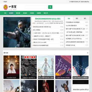 一教案网-单机游戏_手机游戏攻略教程_免费游戏大全排行榜