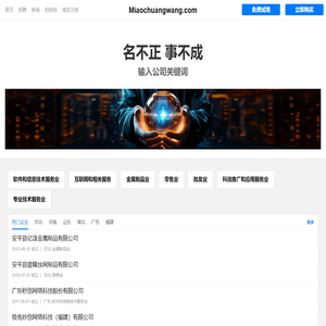 亿泽有限公司 - 环形网|电梯门|爬架网|钢跳板|脚手架