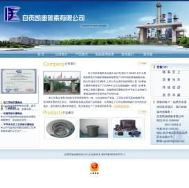 自贡凯迪碳素有限公司