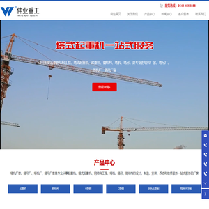 邹平县伟业钢结构工程有限责任公司-钢结构工程,起重机,钢结构