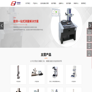 苏州范格欧精密设备有限公司|进口测量工具|测量仪器|实验室耗材 - 范格欧精密