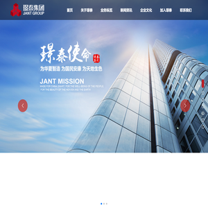 湖南璟泰投资集团有限公司_消防、地产、健康产业、金融投资