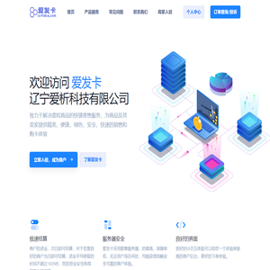 爱发卡-自动发卡平台-虚拟卡密交易寄售平台