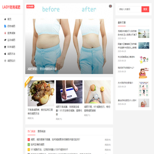 LADY时尚网