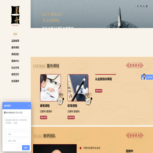 墨舟AI书法-让学习书法更有趣、更有效-陆维中