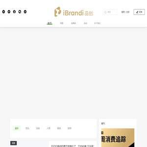 iBrandi品创