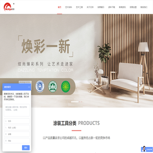 进口艺术涂料价格_艺术漆加盟厂家_墙漆-江门日洋涂装工具