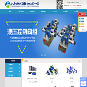 苏州康诺嘉机电有限公司