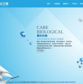 青岛康尔生物工程有限公司