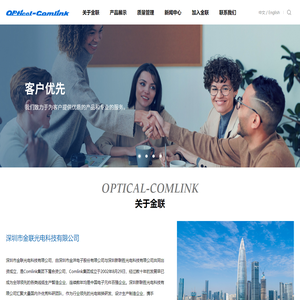 深圳市金联光电科技有限公司