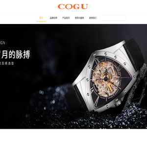 COGU官方网站