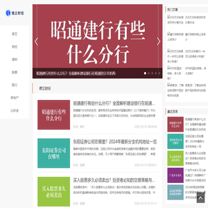 理财智慧，财富自由-德立财经