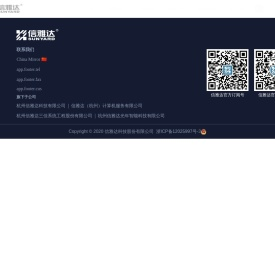 信雅达科技股份有限公司