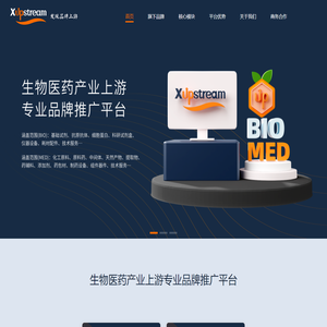 Xupstream.com-发现品牌上游