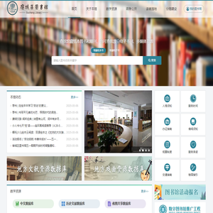 宿城区图书馆