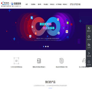 惠州易瑞通网络科技有限公司_惠州易瑞通网络科技有限公司