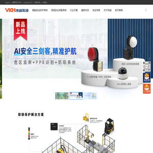 宁波纬诚科技股份有限公司