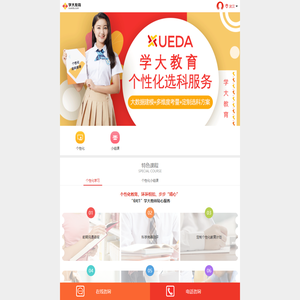 【学大教育】武汉家教网_武汉一对一家教辅导品牌